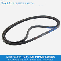 Fan belt(13*1036A 490B) - Xinchang Chai 490 A490B-toothed original * Forklift V-belt
