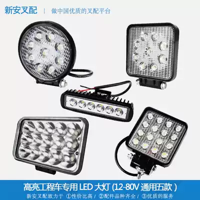 Stacker car LED headlight lighting light scattering light work light direction light wide voltage 12-80V