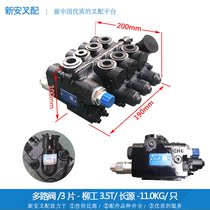 Forklift accessories parts multi-channel steering valve multi-way valve (LG3 5T 3 pieces) Changyuan brand