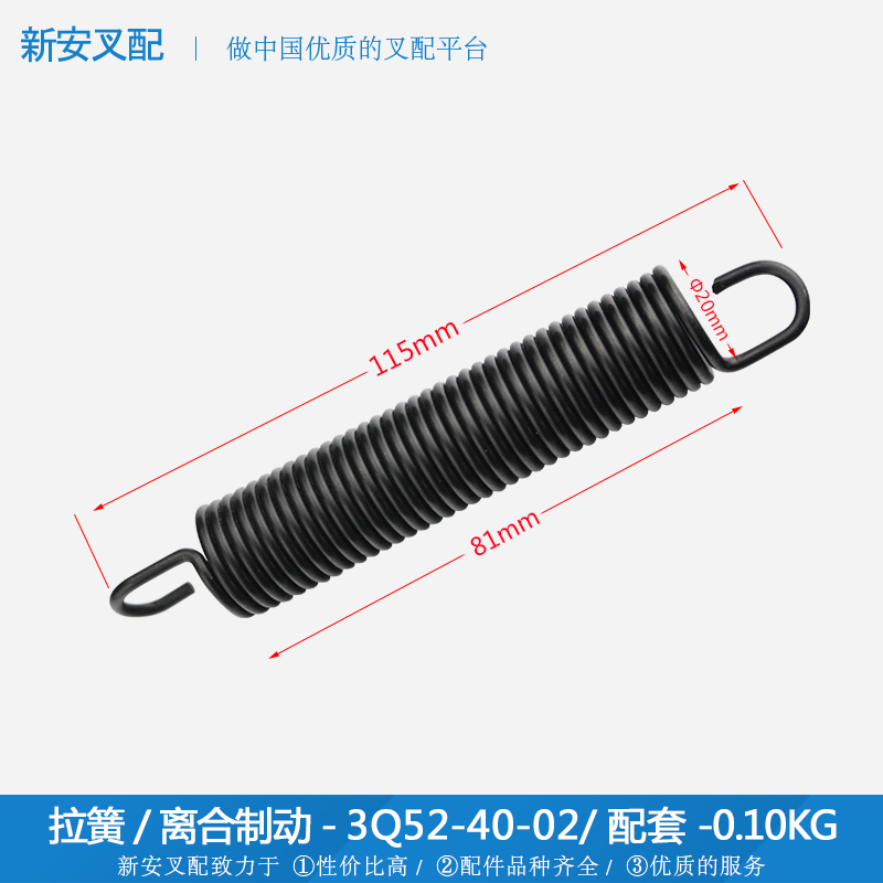 Pile High Machine Accessories Combined Brake Clutch Brake Return Spring Foot Pedal-tension spring synergy Hang fork Longwork Jianghuai