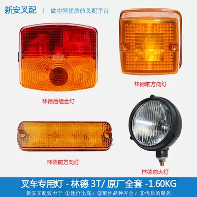 Linde forklift lamps Linde headlights Front double-sided lights Front facing lights Linde rear combination lights Full set