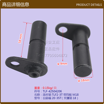 Connecting rod pin with baffle M18-Tailifu 20-35T * Forklift rear steering bridge sheep horn rod kingpin sub-accessories