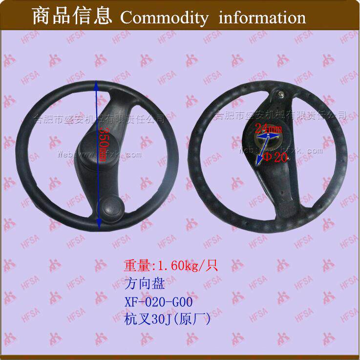 Forklift accessories steering wheel steering wheel steering wheel assembly hang fork 30J