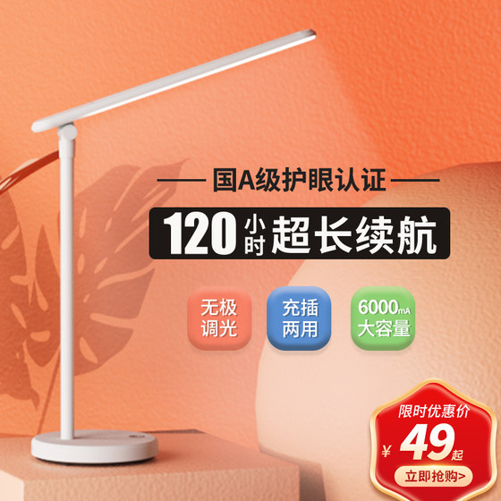 ffx eye protection table lamp learning special college students writing homework home desk typhoon charging dormitory bedside lamp