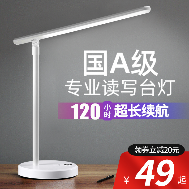 LED desk lamp Eye protection desk for students to learn special children's home charging plug-in dormitory Typhoon bedside lamp