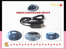 Braun Bolang 12V 5612 5612 5876 5770 5770 S3 Z20 special USB charging wire charging deity