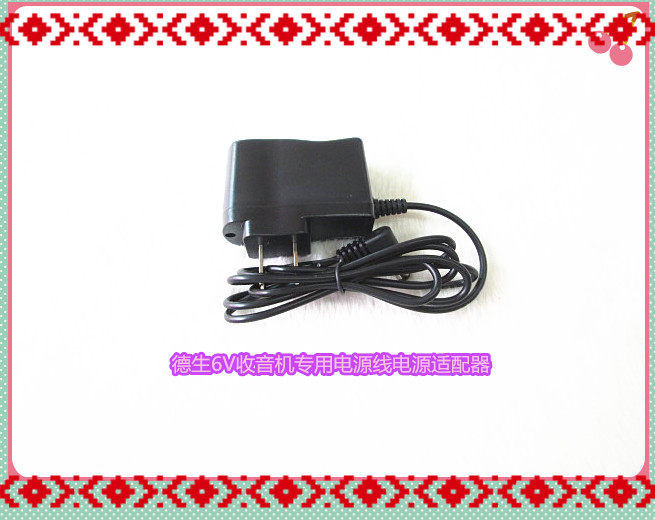 Desheng 6V radio BCL3000 BCL2000 CR1100 1000 S2000 dedicated power adapter