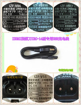 Izumi IRC-14 shaver IZF-V917 V358 VE650 and other special USB charging cable