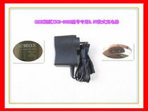 CMOX Hong Kong version 3 5V version CS-3888 3988 model shaver special 3W replacement small charger