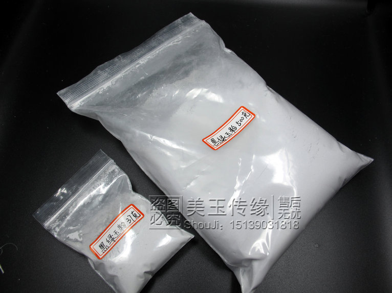 Natural ink jade powder black green jade powder ink green jade powder foot bath powder mask powder bath powder whitening and anti-dry crack