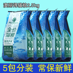 Remy Gao Lide cat staple food 5 pounds cat adult and kitten food ocean fish stray cat food free shipping 500gx5 pack