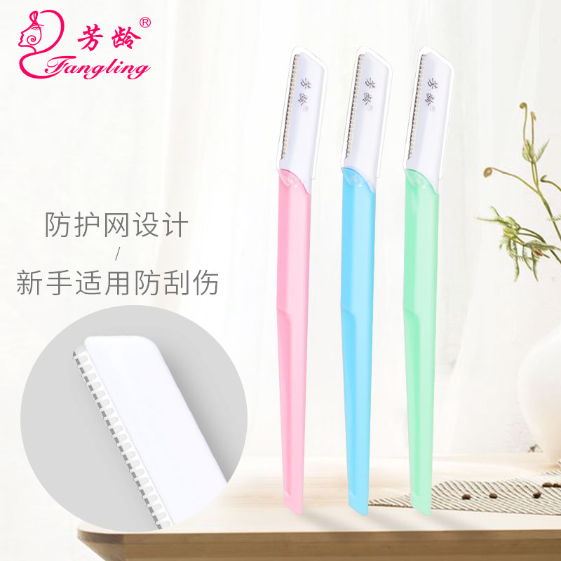 Aging Beginner Scholar Brow Brow Brow Brow Brow With Shaved Brow Knife safety Anti-scratcher Eyebrow Tools God Instrumental-Taobao
