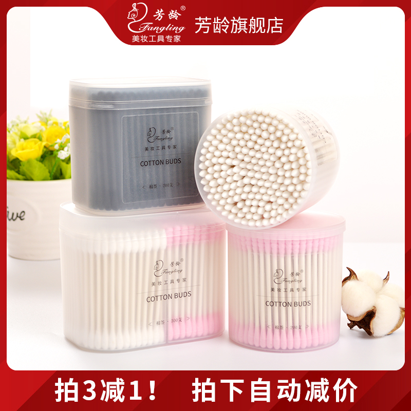 Fangling double head cotton stick makeup 200300 paper shaft non-wood stick cotton stick boxed with ear spiral tip