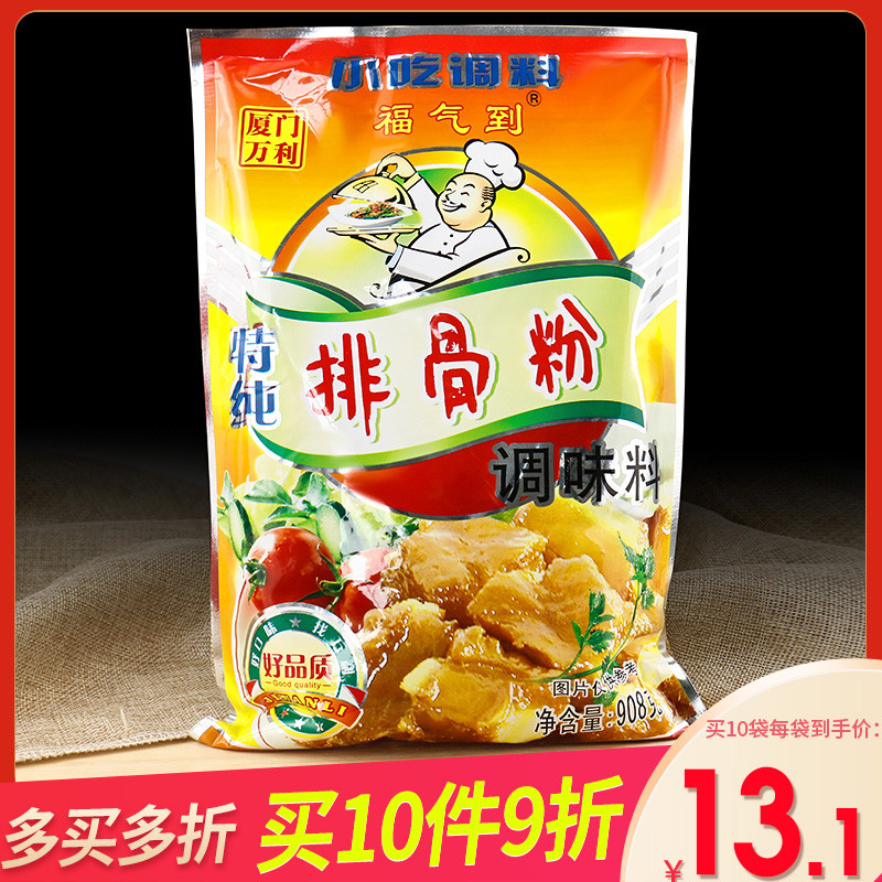 ten thousand Litts pure ribs Taste King Seasonings Pink Sand County Snack Ingredients Commercial Fried Rice Fried Powder Saute 908g