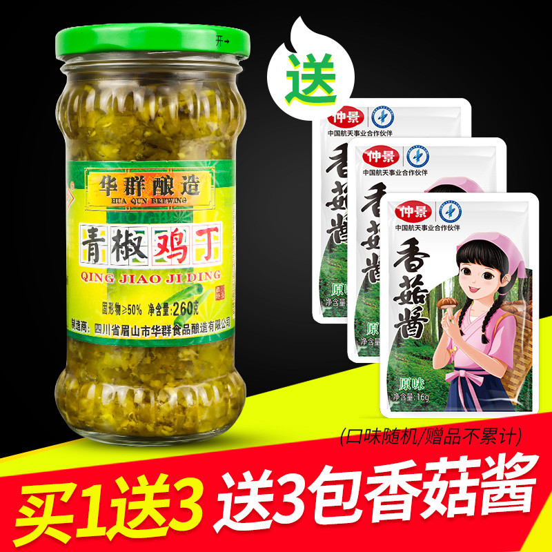 Huqa Green Pepper chicken Ding 260g Sichuan mixed with rice sauce Spicy Ready-to-eat Quick Food Vegetable Bottled