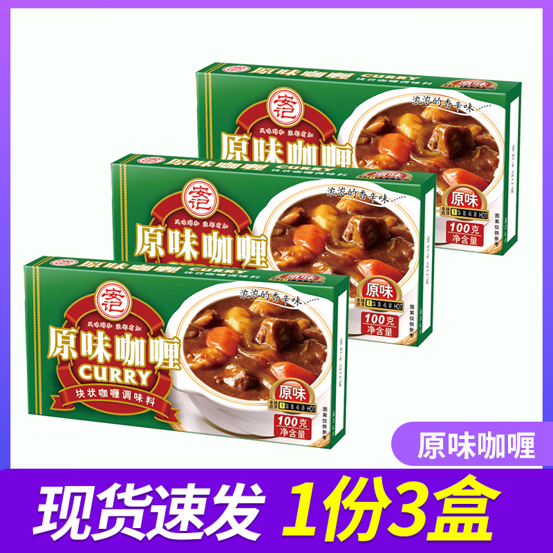 Anremember Original Taste Curry Block Curry SB Yellow Curry Rice Curry Sauce Slightly Spicy Curry Crab Curry Shrimp 100g * 3 Boxes