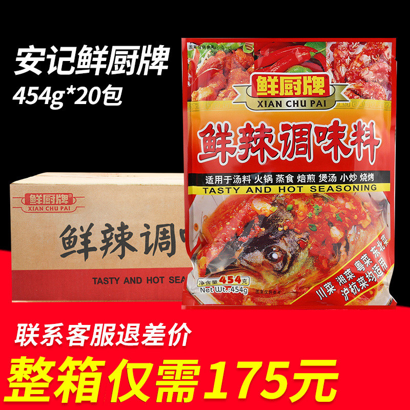 Full box of fresh cook spicy flavors Ankawa cuisine cake cooker soup fried dish barbecue commercial whole box offers