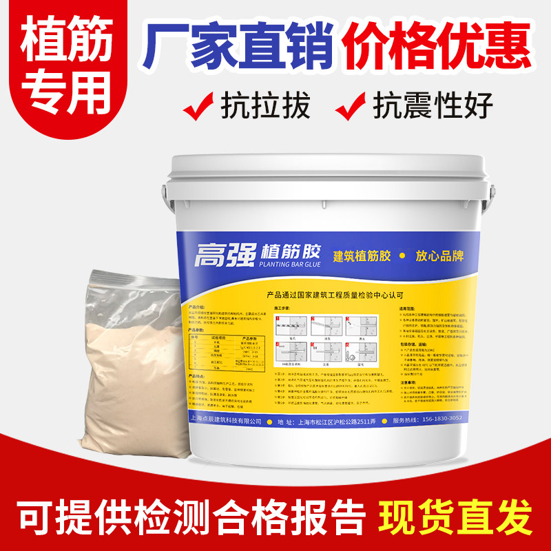 Dianchen reinforcement glue Anchoring agent glue Reinforced concrete bridge construction reinforced epoxy resin barrel strength