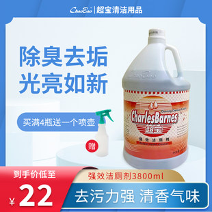 Chaobao Overseas Китайский туалетный агент Большая бочка Чистящий спирт для унитаза Обеззараживание гостиничного туалета Очиститель для туалета Тип аромата Удаление накипи и запаха Чистящий дух для унитаза