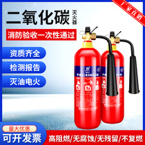 Carbon dioxide fire extinguisher mt2 3 5 7kg box set Three kg portable cart Dry ice CO2 machine room