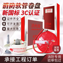 Fire hose reel 20 25 30m floppy disk self-help turntable water pipe 65 GB water belt fire hydrant box full set