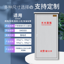 304 thickened stainless steel cart fire extinguisher box 35kg*1 cart dry powder fire extinguisher box 50 kg 201