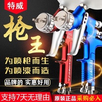 Tewei paint spray gun car paint gun sheet metal high atomization spray gun pneumatic small furniture spray paint artifact tool