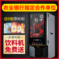 Smalon fully automatic instant coffee machine Commercial hot and cold hot drinks sweetened milk tea soy milk juice drinks