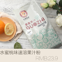 Water Honey Peach Taste Juice Powder 1000g (Jiang Zhejiang Shanghai 5 Pack Other Area 10 Package)