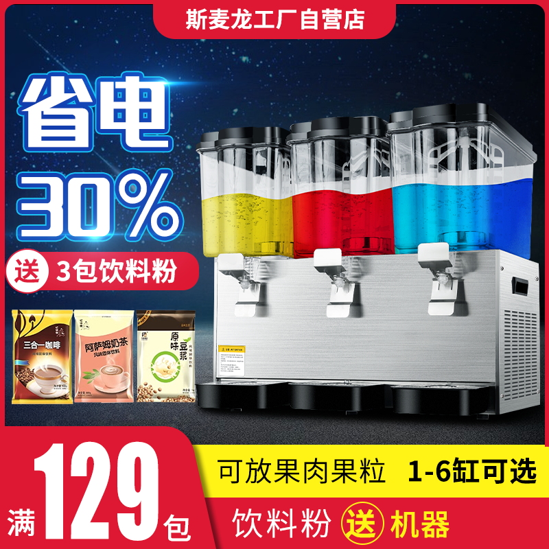 Little monkey commercial self-service drink juice ice cold sour plum soup machine cold small stall cold drink machine double cylinder three-cylinder