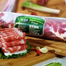 Inner Mongolia Ximeng fresh lamb 5 pounds hot pot Haidilao fat sheep roll Meiyangyang mutton roll