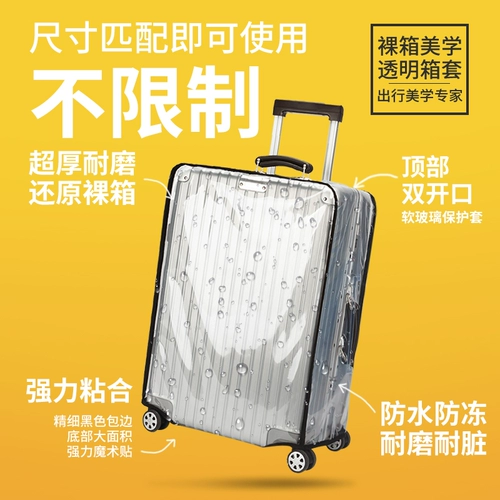 Прозрачный износостойкий водонепроницаемый чемодан, защитный чехол, коробка, куртка, пылезащитная крышка, увеличенная толщина, 24 дюймов