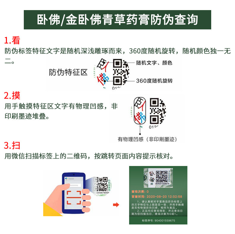 泰国直邮 卧佛 加强版青草药膏 50g*3+15g 驱蚊止痒/舒缓酸痛/提神醒脑 图2
