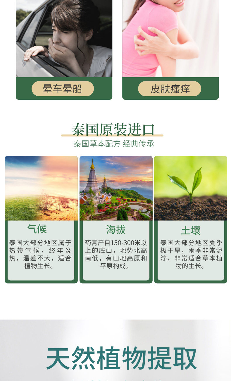泰国直邮 卧佛 加强版青草药膏 50g*3+15g 驱蚊止痒/舒缓酸痛/提神醒脑 图6