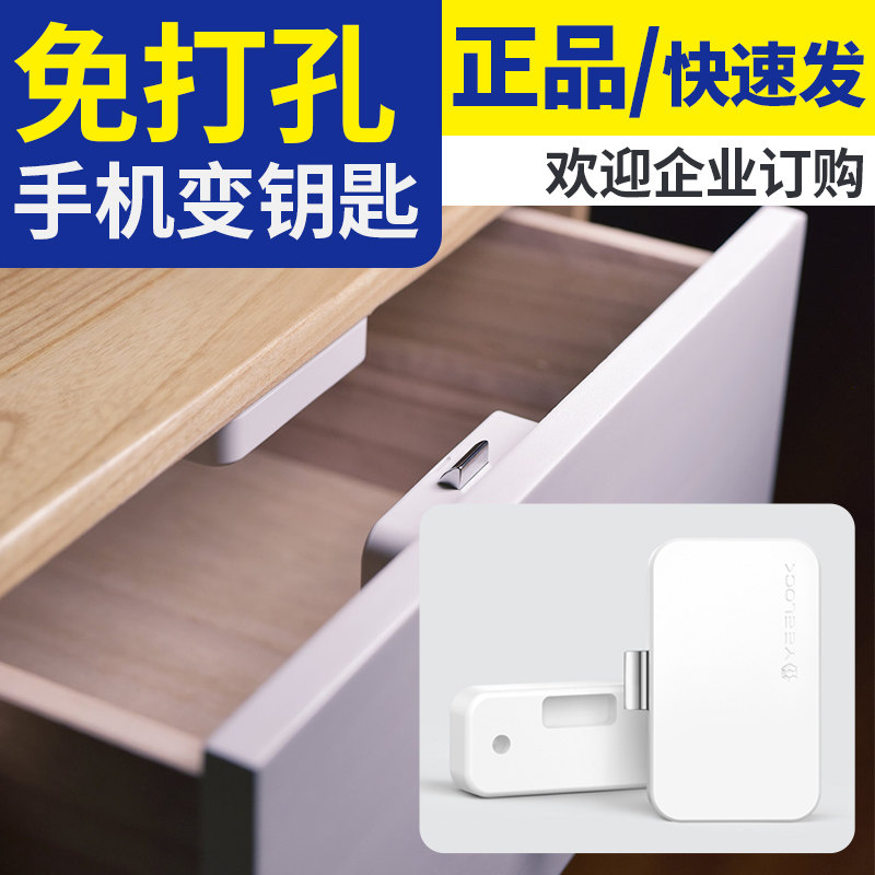 Xiaomi Youpin smart drawer cabinet switch E free punch cabinet door wardrobe door password lock self-installed invisible dark lock