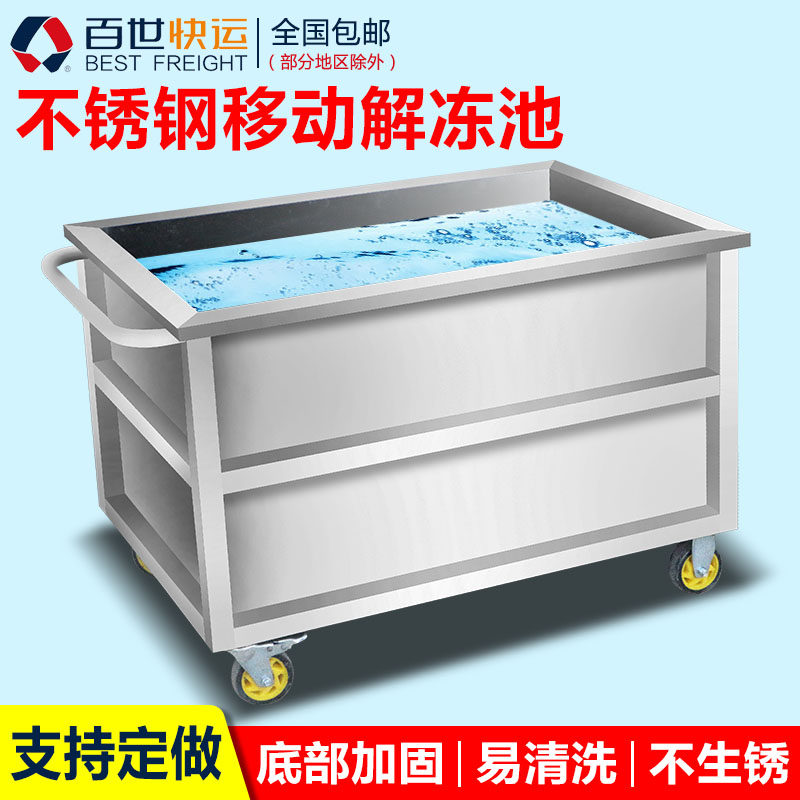 Stainless steel braised meat soaked meat pool commercial hotel restaurant back kitchen thawing pool thickened mobile sink cleaning pool