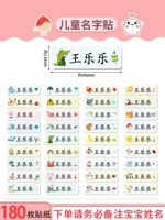 Наклейка с новым цветом (180) [Замечание имя]