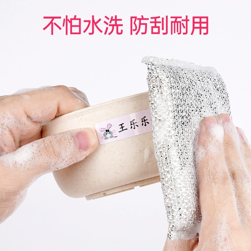 Именная наклейка для детского сада, нервущаяся самоклеющаяся водонепроницаемая детская печать, с вышивкой