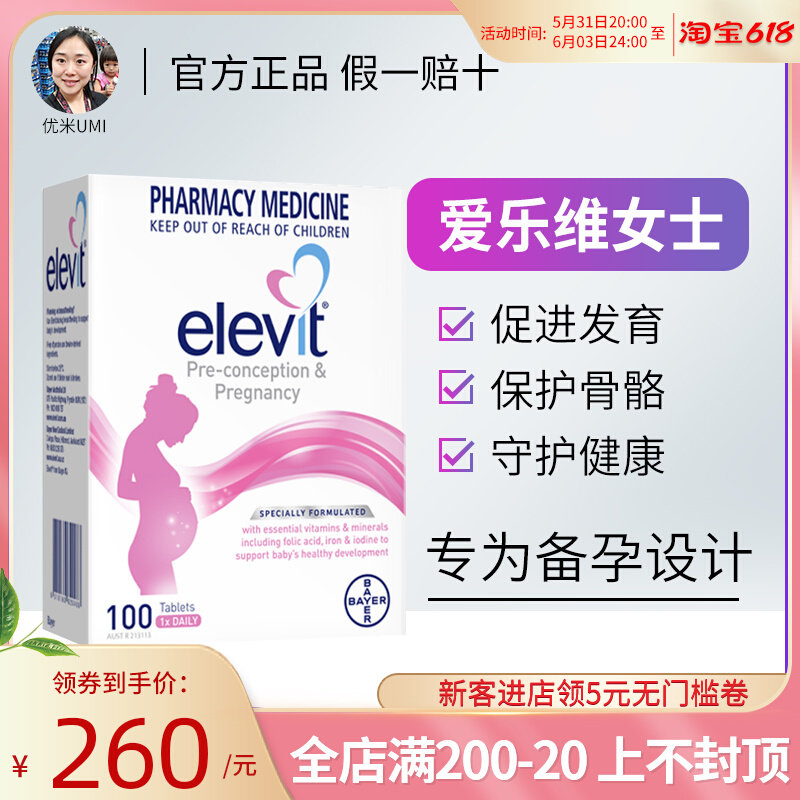 Australian ElevitElevit Folic Acid Tablet Pregnant Women Special Pregnancy Dha Active Supplement Compound Vitamin 100 tablets