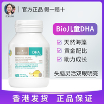 Australia Baiao Langde bio isand baby dha childrens baby eye protection brain supplement 60 seaweed oil capsules