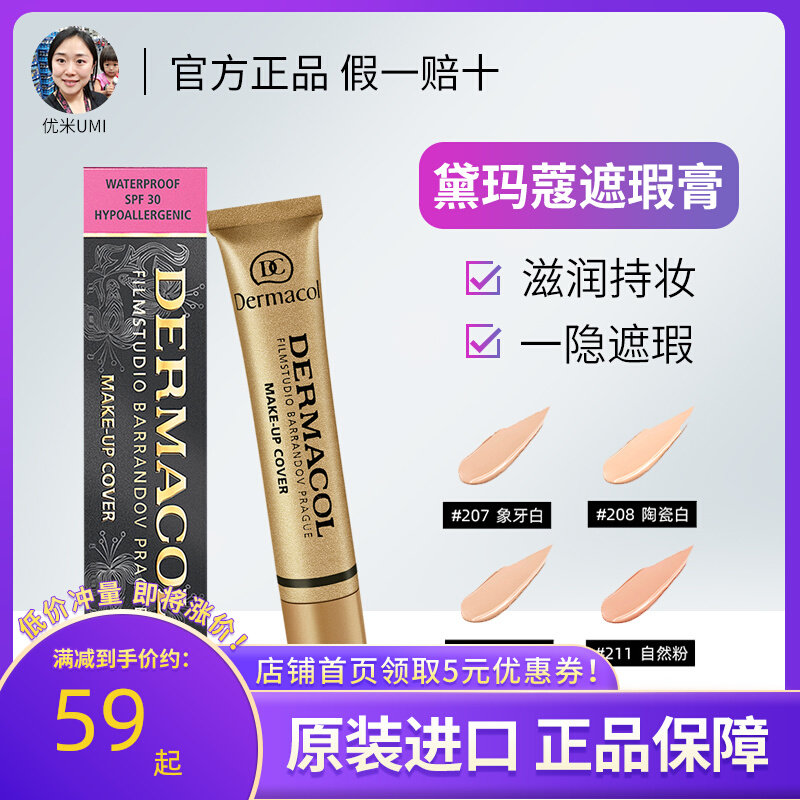 Demacca Small Gold Tube Confident Pen Czech dermacol Cover Spotted Pox Printing Scarlet Pox