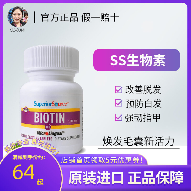 Superior Source biotin B7 hair loss proof of hair loss proof of 100 more