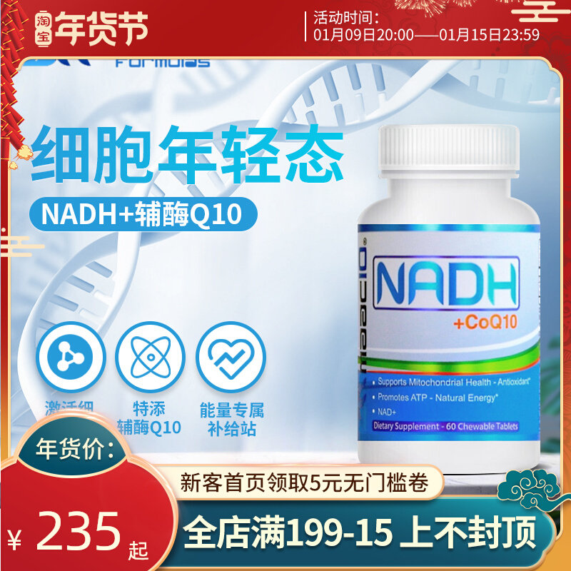 American original MAAC10 coenzyme ql0 medicine soft capsule nadh mitochondrial hormone imported Coenzyme q10 memory free