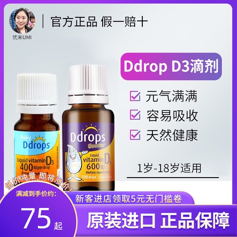 American ddrops d3 vitamin d3 Drops Baby 0-1 years old baby vd calcium supplement vitamin D