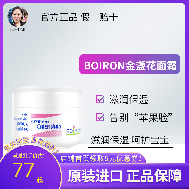 Bao Hong-jin flower face cream France boiron baby moisturizing and moisturizing baby boy sensitive autumn and winter moisturizing lotion