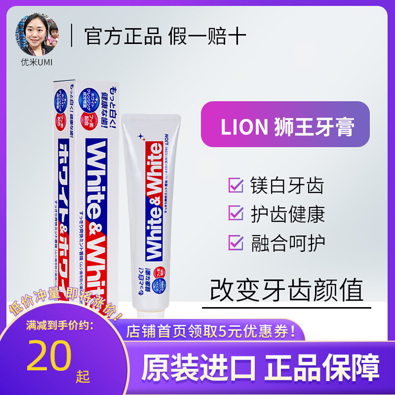 Japan's original dress LION lion king great white toothpaste WHITE whitening anti-moth to go yellow to mouth stink stains 150g spot