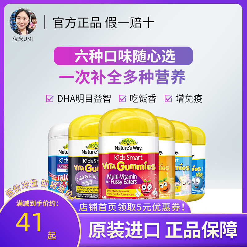 Australian Natures Way Canon Children Soft Sugar VD Calcium Vitamin C Zinc Three Taste Fish Oil Capsules Lutein