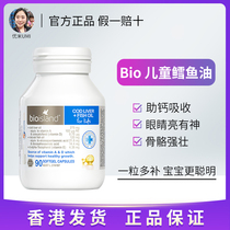 Australian bio island fish oil DHA infant cod oil supplement AD cod liver oil capsules 90 capsules