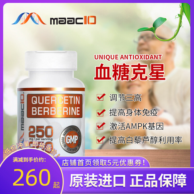 MAAC10 Quercetin Anti-hpv Immunity Medicinal Diet Virus Turned into Yin Hunter Berberine