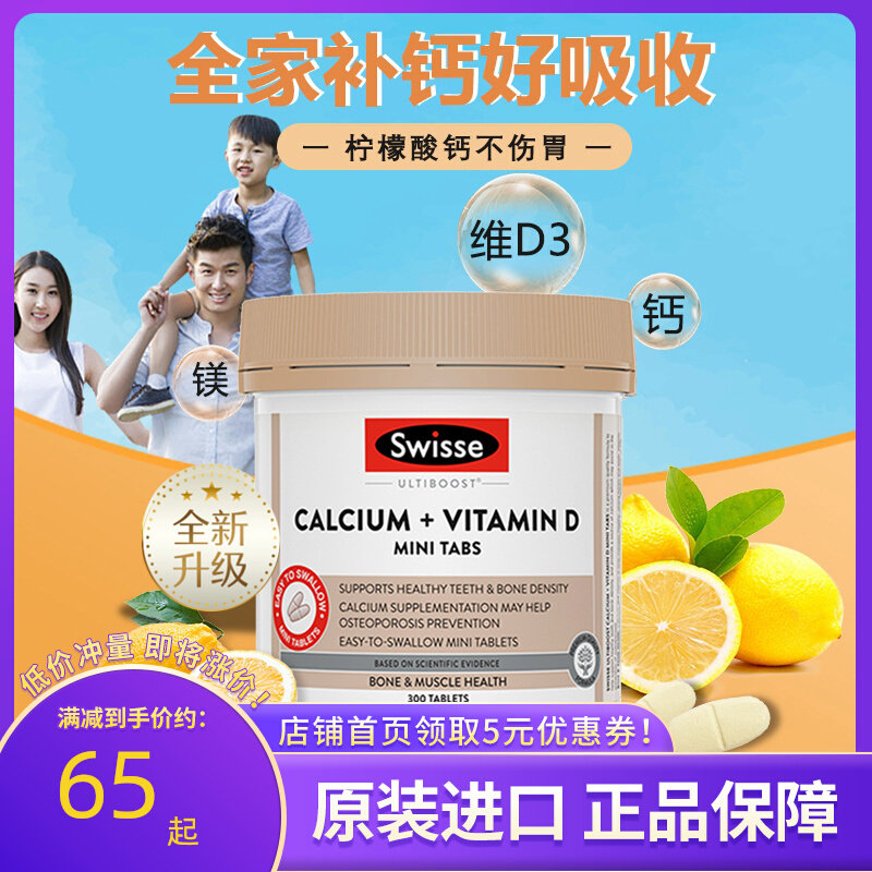 Australian swisse calcium tablet Old age VD citric acid Lady Calcium Teenagers Adult Pregnant Woman Calcium Supplements Official